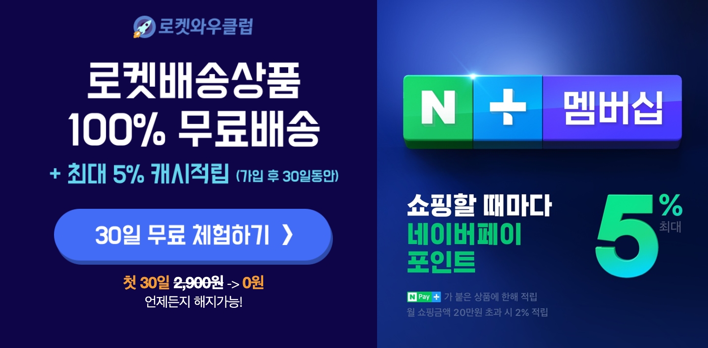 [커머스BN] 요즘 모바일 쇼핑 소비자 분위기(feat. 쿠팡VS네이버)