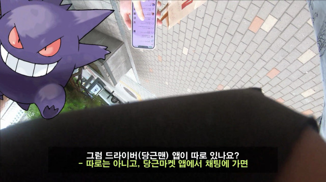 [신승윤의 데이터주의] 당근배송 ‘당근맨’ 파헤치기! “일당 15만원?”