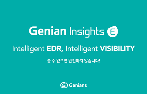 지니언스, EDR 누적고객 72곳 확보…올 상반기 공급 물량 57% 증가