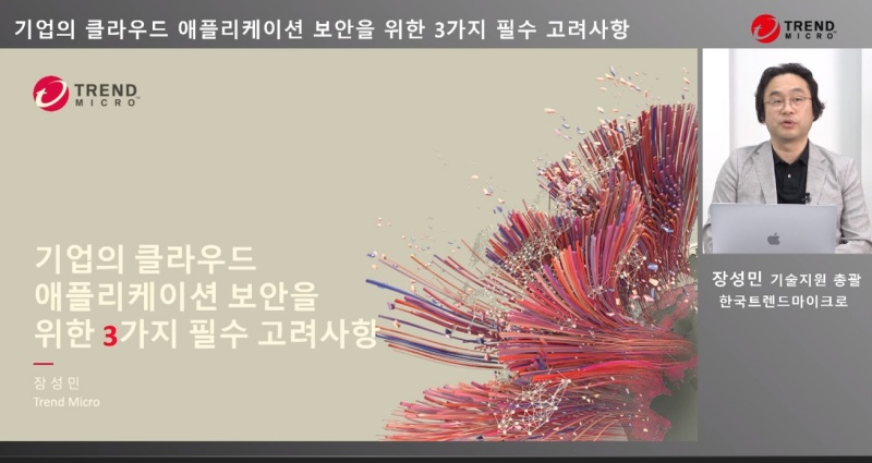 기업의 클라우드 보안, 세 가지 필수사항은?