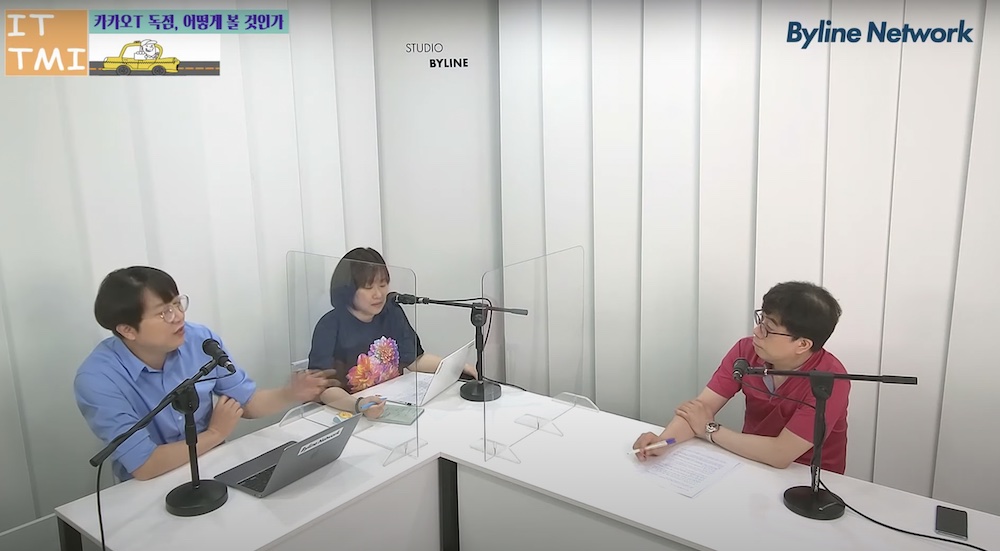 [IT TMI] 카카오 독점 시대, 모빌리티 시장은 어디로 가는가