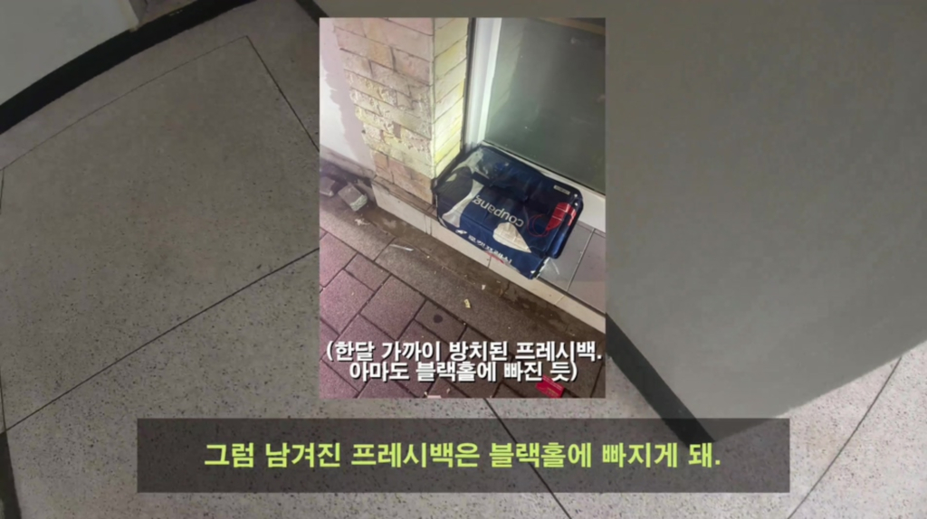 [신승윤의 데이터주의] “프레시백  왜 수거 안 해요?” 쿠팡맨에게 물었다