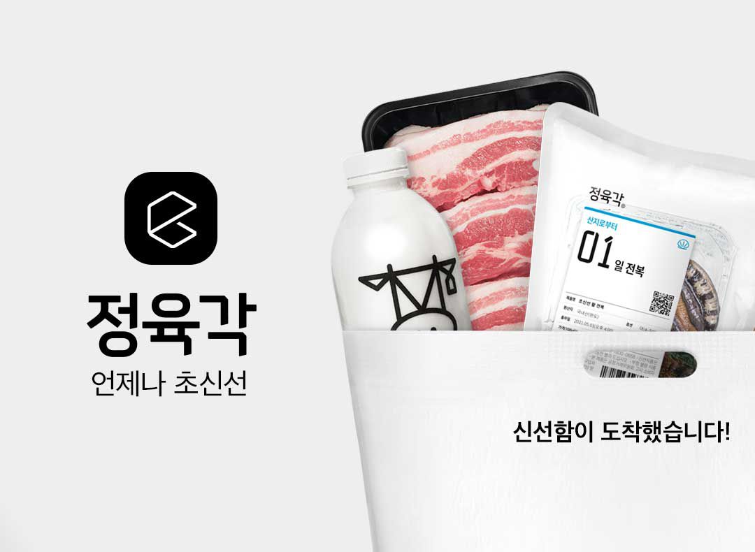 “카테고리별 물류 경쟁력 갖춰라” 이커머스 다음 타깃은 ‘정육’