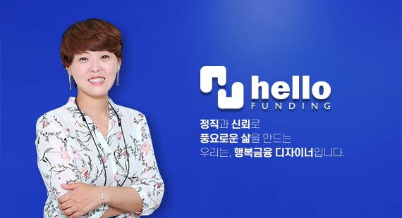 대부업하던 그 대표가 P2P금융업에 뛰어든 이유