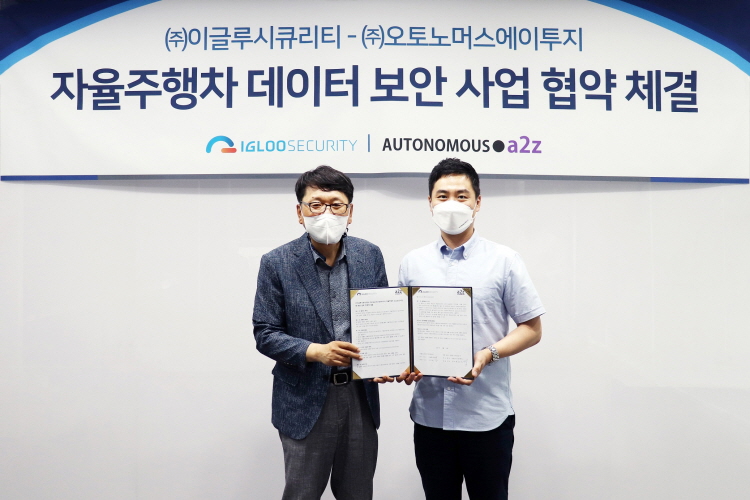 이글루시큐리티, 자율주행 기술 기업 오토노머스에이투지와 손집았다