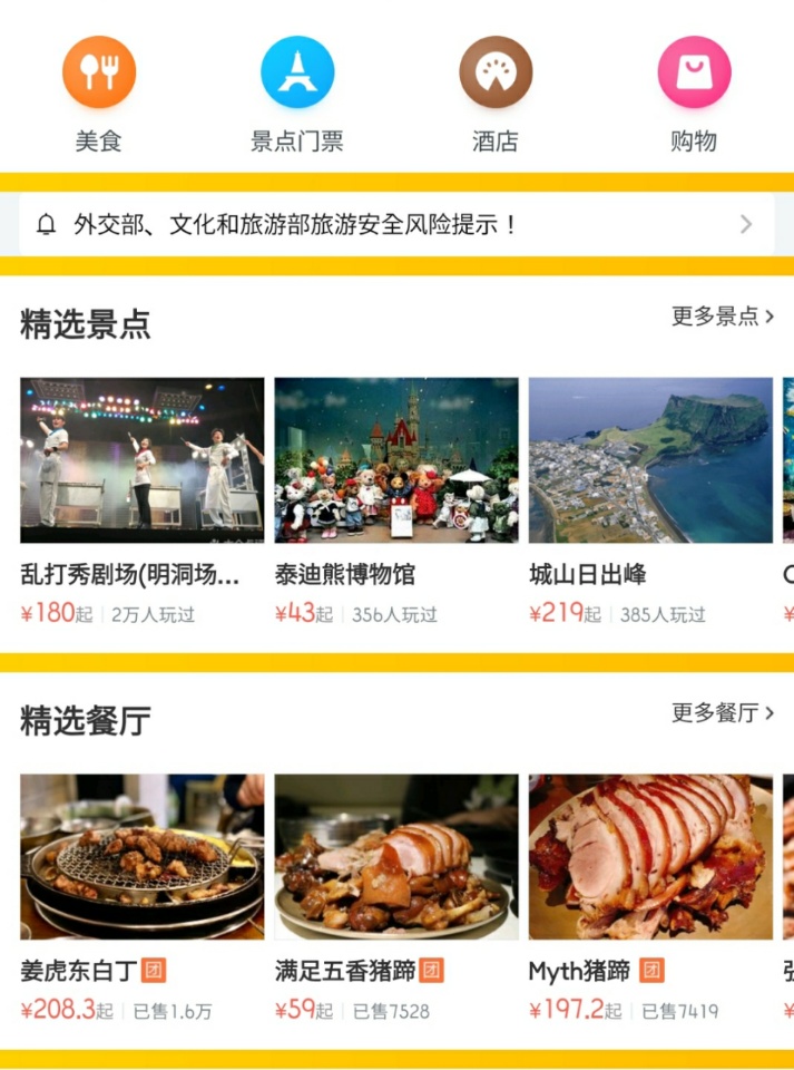 [커머스BN] 중국판 배민 ‘메이투안’의 미래는?