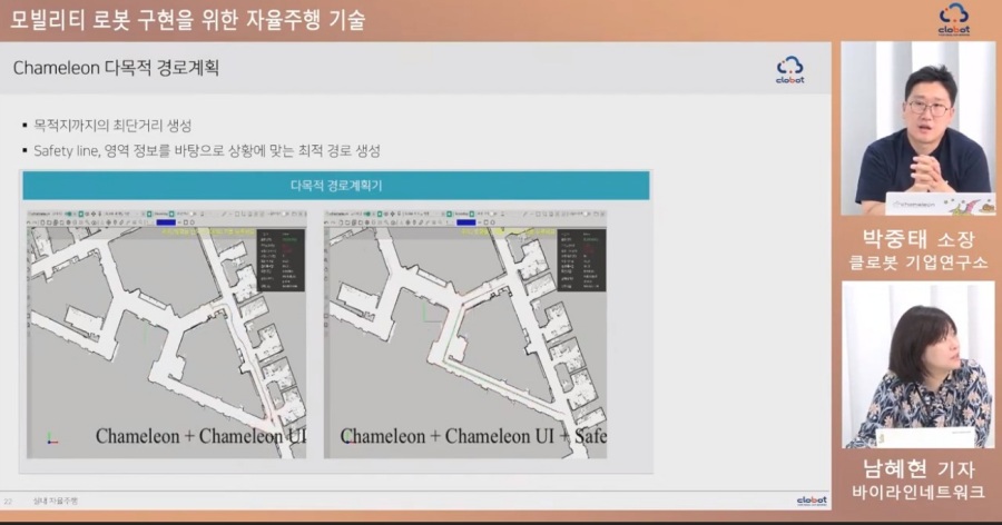 로봇은 어떻게 안전하게 목적지를 찾아갈까?
