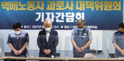 택배노조 “대리점주 괴롭히는 노조원 징계하겠다”