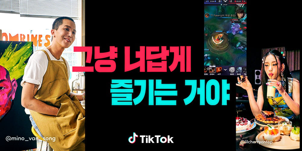 ‘틱톡 라이브커머스’는 ‘네이버쇼핑라이브’와 뭐가 다를까?
