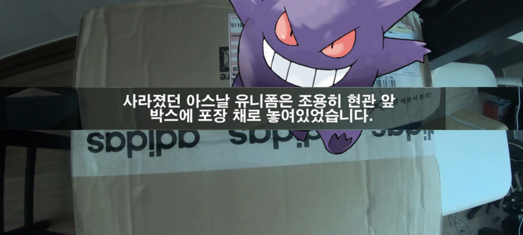[신승윤의 데이터주의] ‘배송 완료’라고? 내 택배 어딨어?