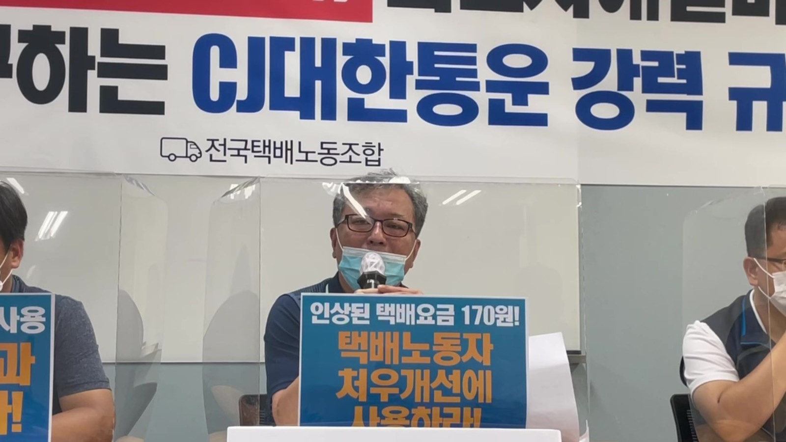 택배노조가 ‘수수료 이중삭감’ 주장한 근거를 알아보자