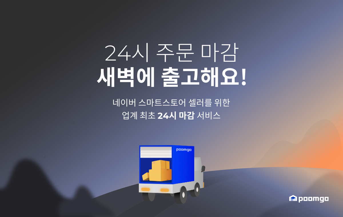 [인터뷰] 네이버 연합군에 들어간 풀밀먼트 스타트업 ‘품고’의 생각