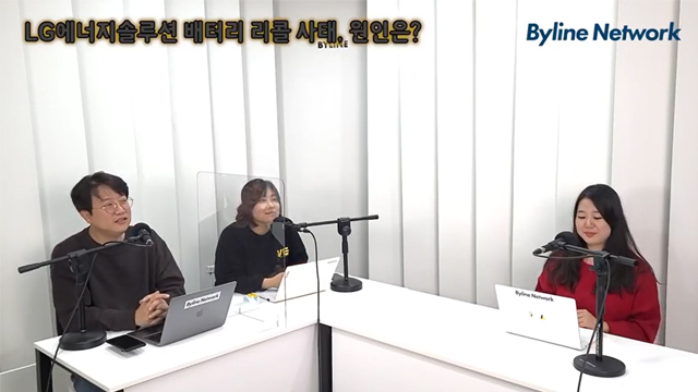LG엔솔 대규모 리콜 사태, 원인은?