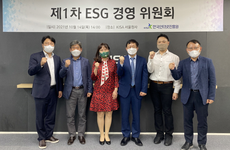 KISA, ESG 경영 본격 실천 나선다