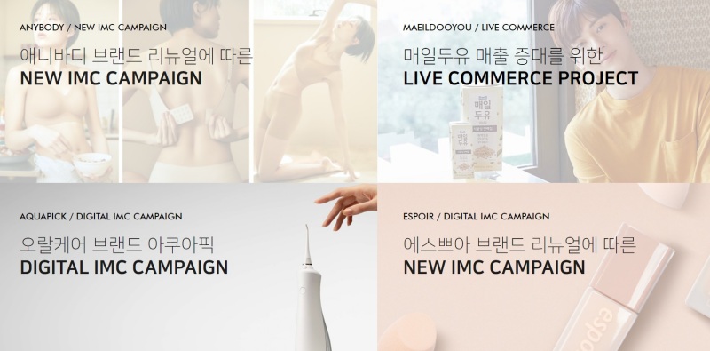 뜬금포? 마케팅 회사를 인수한 한컴의 전략