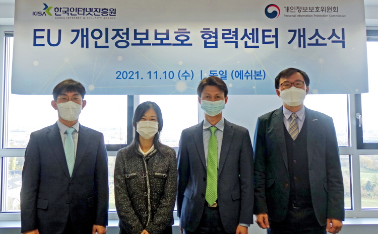 EU 진출 한국 기업 GDPR 대응, 현지서 돕는다