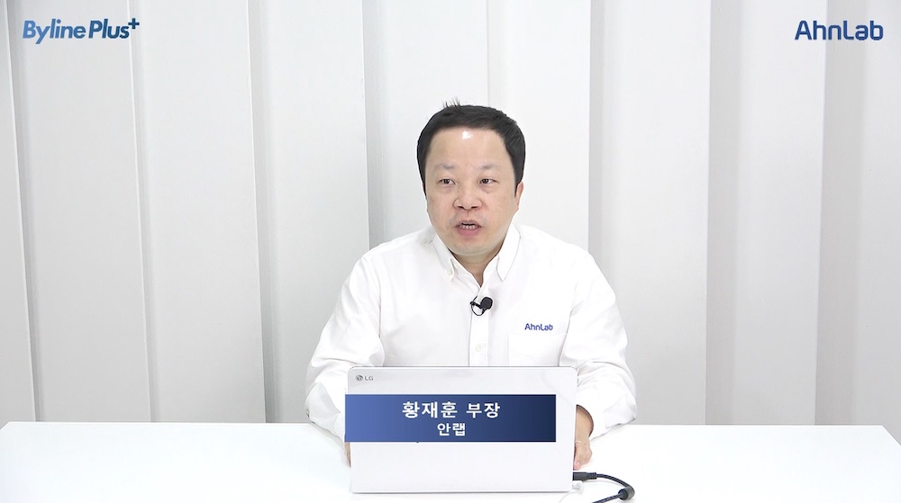 안랩 “IT와 OT, AI를 융합한 보안 기술 제공”