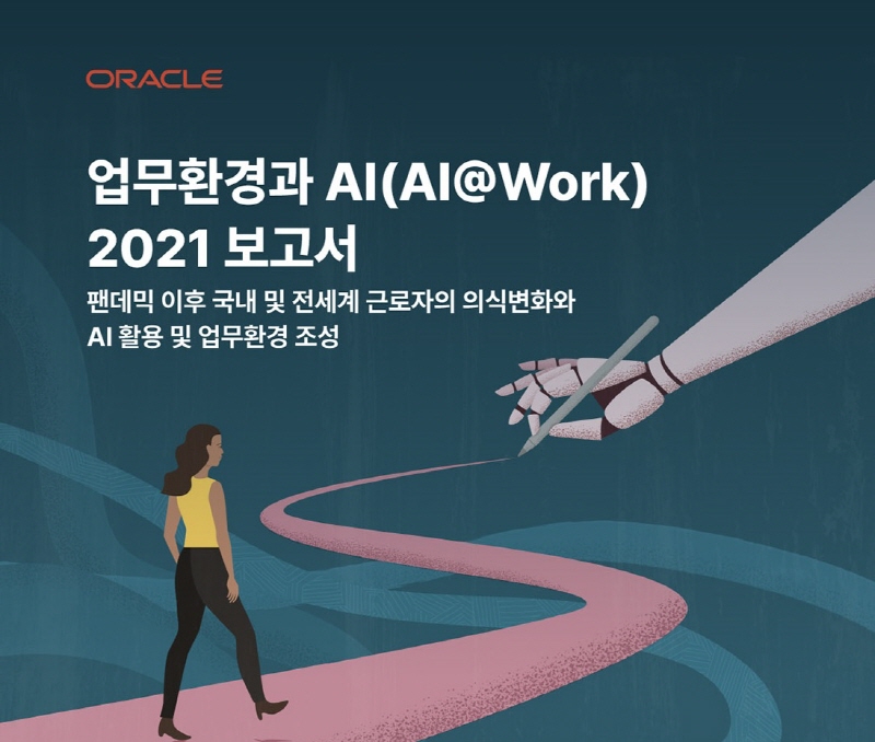 힘들어하는 직장인들…경력 변화 의지, AI 기술에 대한 기대 높다