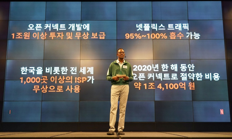 넷플릭스를 둘러싼 ‘망사용료 게임’