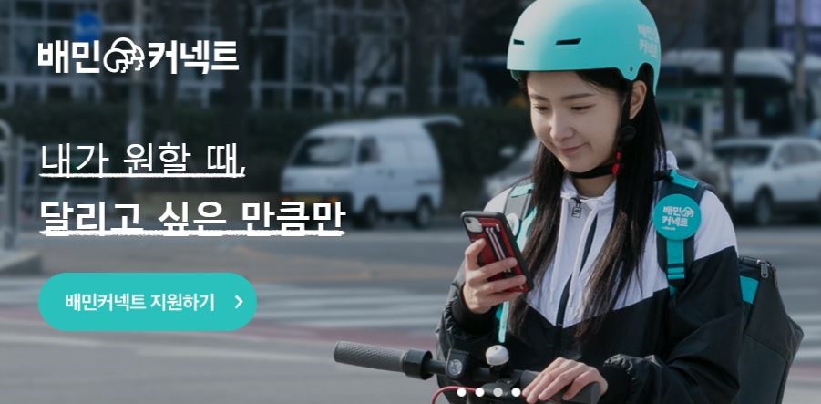 [커머스BN] 배달업계는 정말 ‘위드 코로나’ 때문에 위기일까?