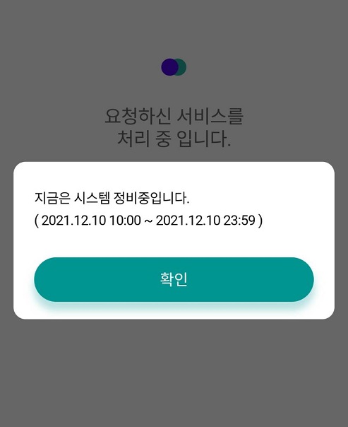 하나원큐, 자산관리에 다른 사람 이름이?