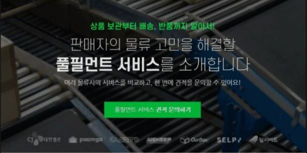 “네이버 풀필먼트 동맹(NFA), 사용자 60% 이상 신규 창업자”