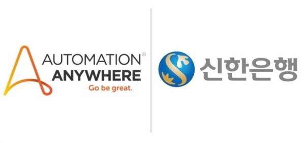 오토메이션애니웨어, 신한은행 RPA 고도화 일환 ‘지점봇’ 시범사업 추진