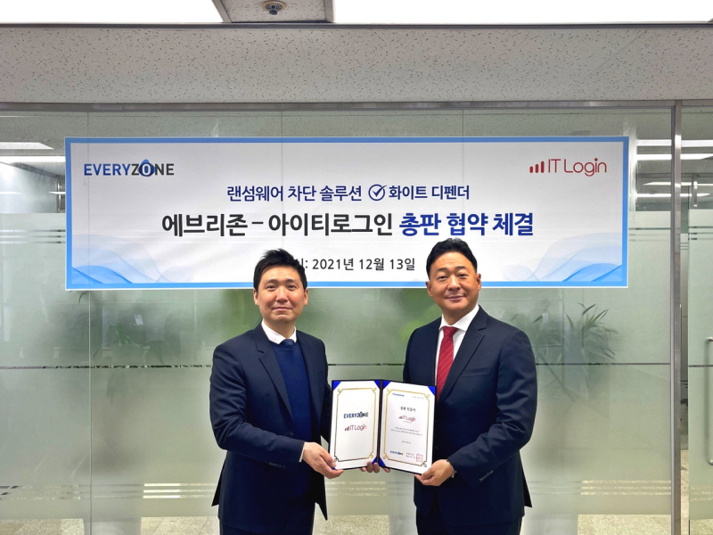 아이티로그인, 안티랜섬웨어 ‘화이트디펜더’ 전국 총판 맡는다