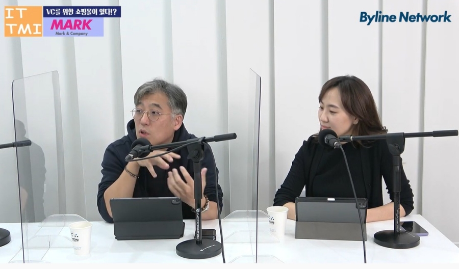 [IT TMI] VC를 위한 쇼핑몰, 마크앤컴퍼니