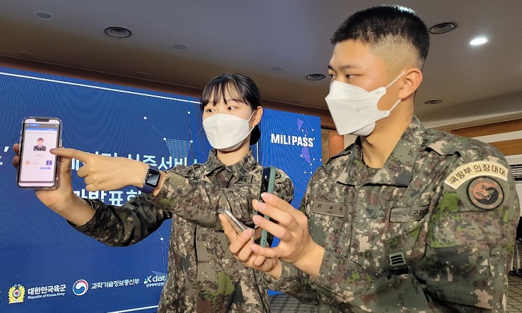 육군 장병은 마이데이터 서비스를 어떻게 활용할까?