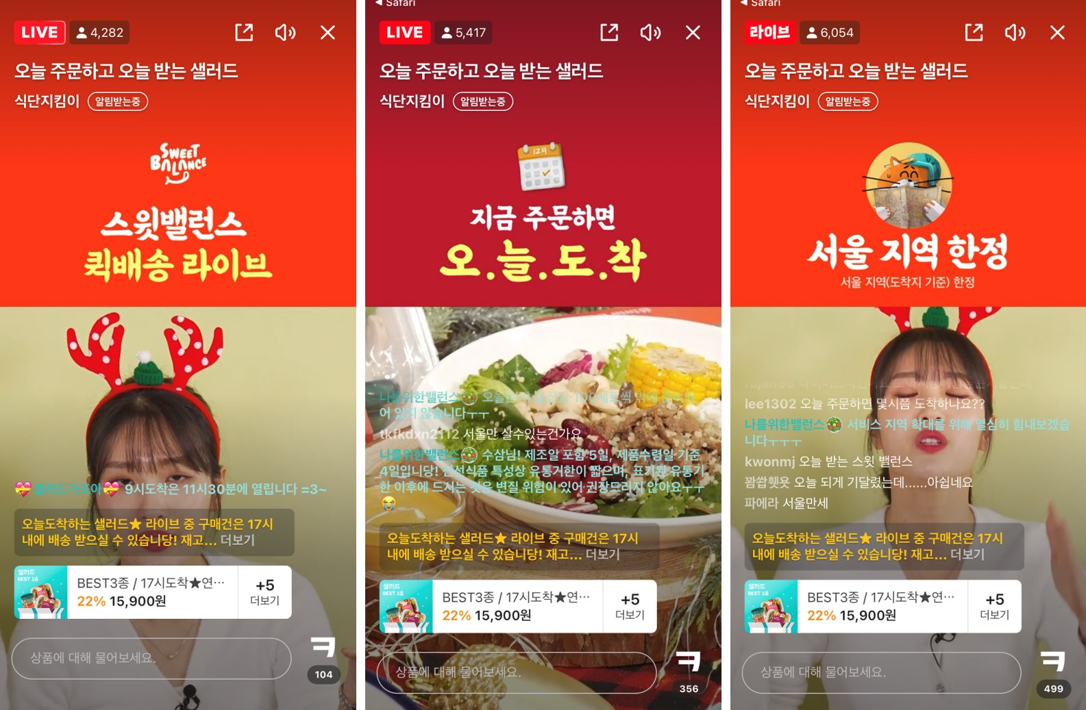 배달의민족 쇼핑라이브 ‘당일퀵배송’ 서비스 개시