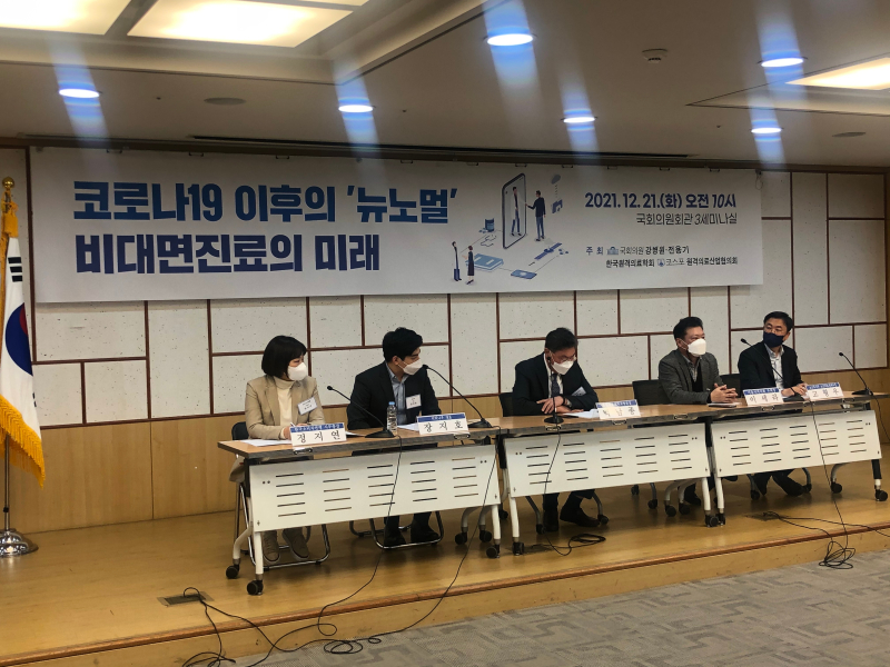 ‘비대면 진료’ 앞으로도 계속될 수 있을까