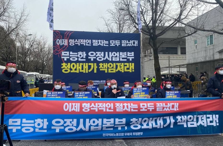 택배노조 우체국본부 마저 ‘무기한 단식농성’에 돌입했다