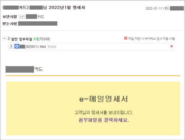 이스트시큐리티, “북한 배후 추정 해킹 증가” 주의 당부