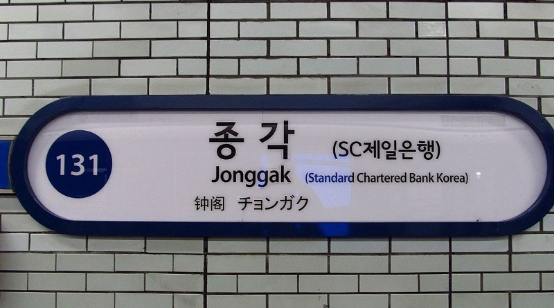 금융사는 지하철 역 이름을 왜 살까?