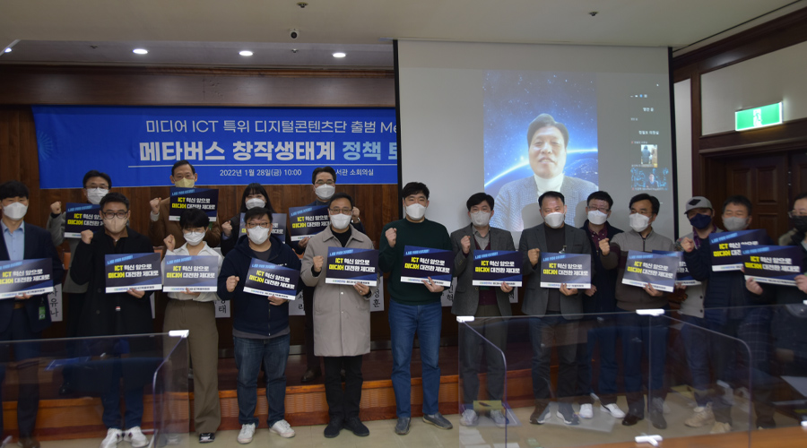 메타버스 활성화한다고? 스타트업이 쏟아낸 말들