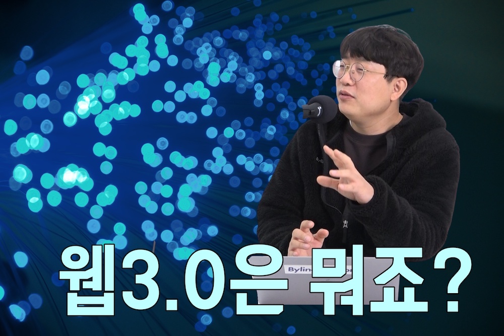 [IT TMI] 일론 머스크가 욕하는 웹3.0이 뭐길래