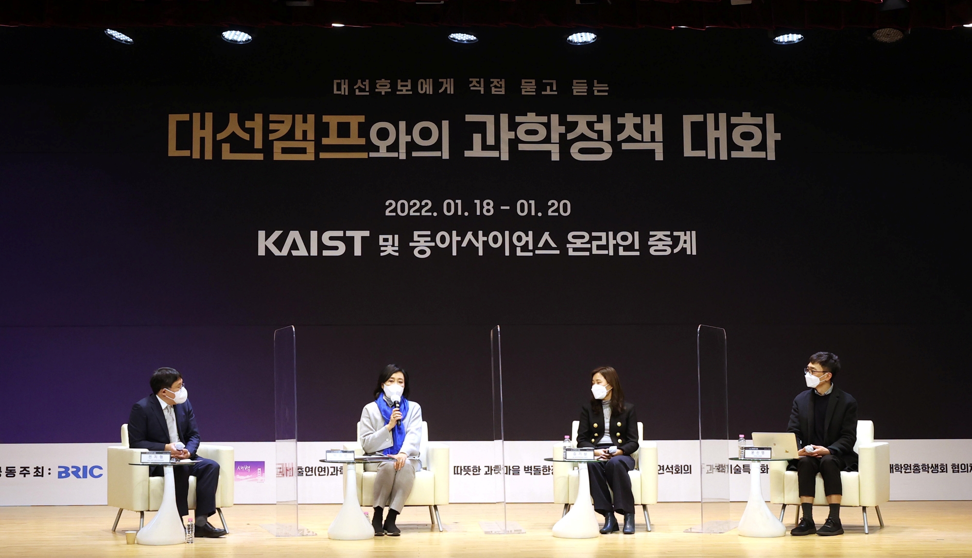 이재명·안철수·윤석열 후보의 과학기술 핵심 공약