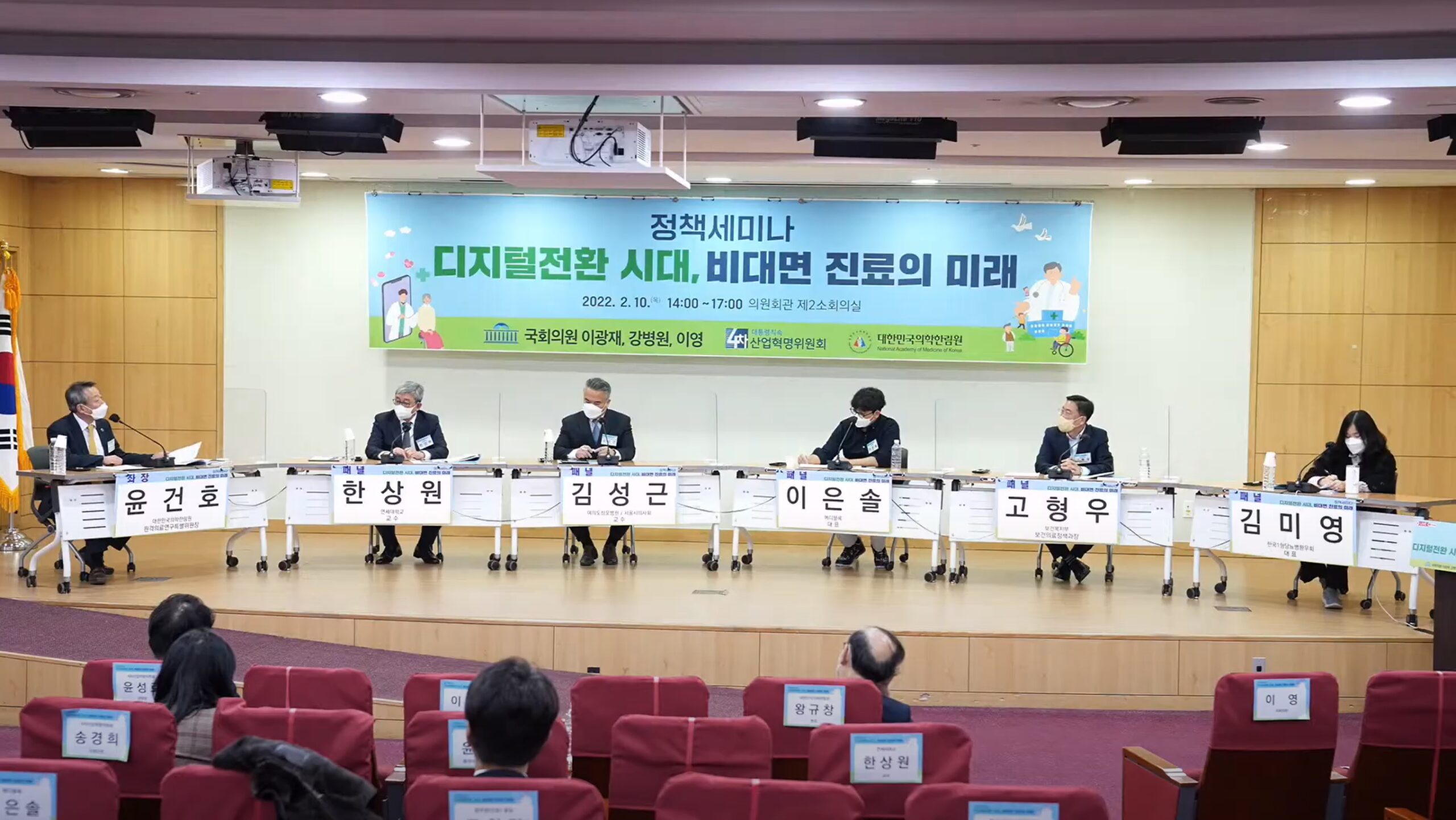 “의사협회 산하기관에 원격의료연구회 설립했다”