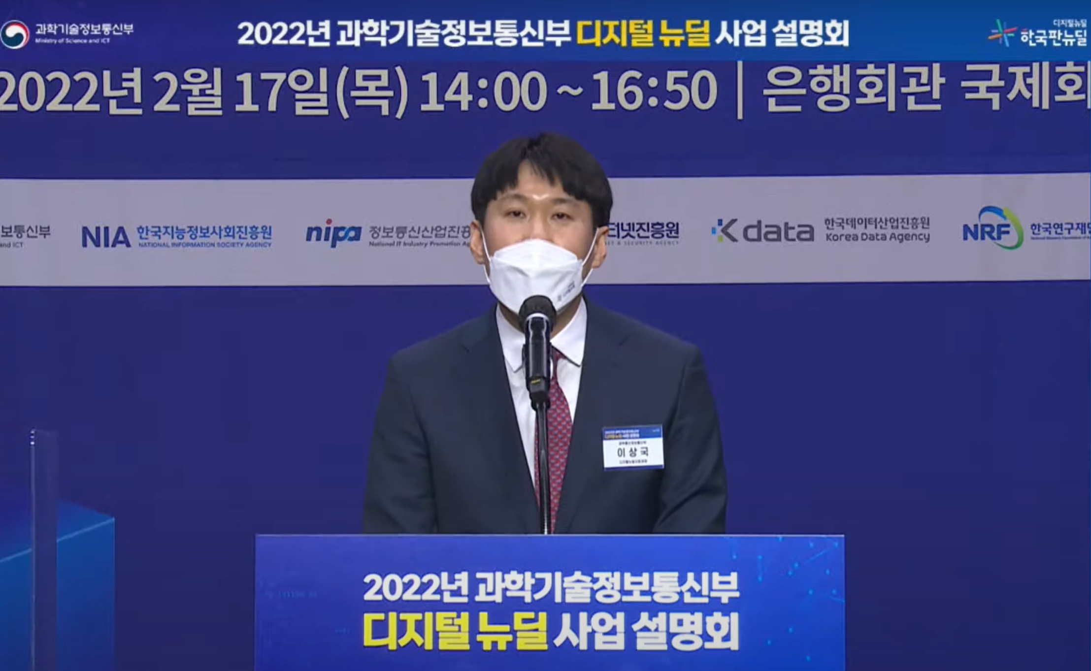 주목할 만한 디지털 뉴딜 AI 사업은?