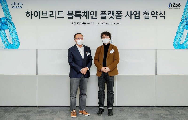 시스코-람다256, 하이브리드 블록체인 플랫폼 공동 개발