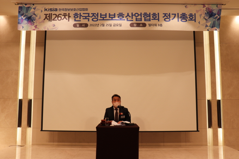 연임된 이동범 KISIA 회장 “시큐리티 대전환으로 사이버 보안강국 3강 도약 필요”