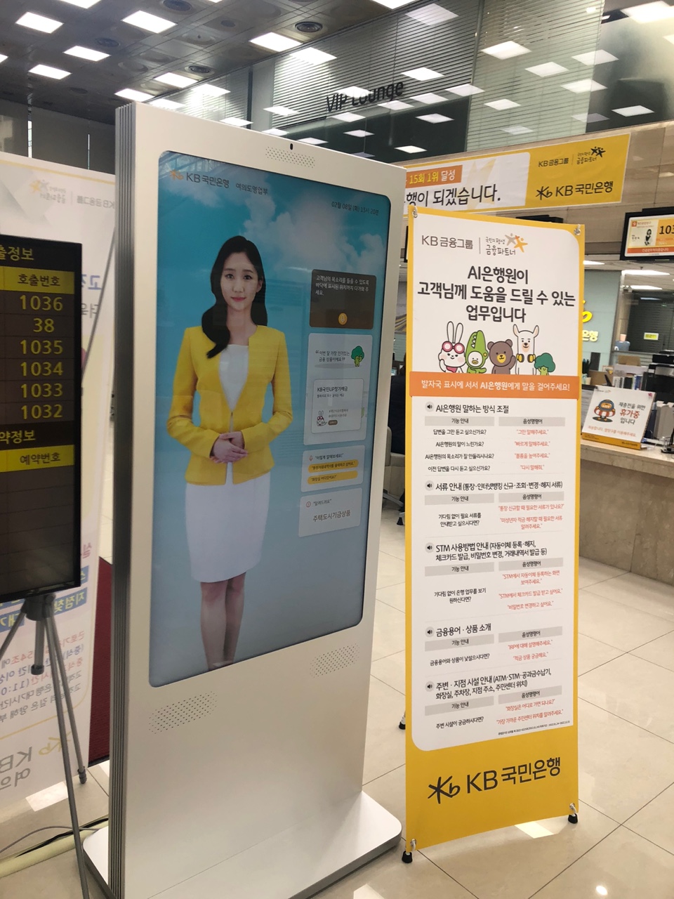 [체험기] AI는 은행원을 완전히 대체하기 어렵다
