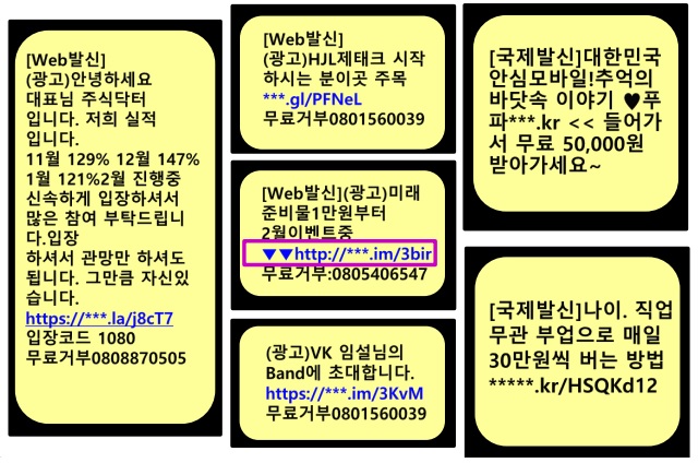 기승부리는 스팸문자…스팸발송자 가입회선 제한·벌금 제재 더 강화된다