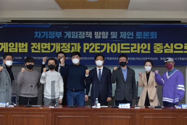 이재명 특위 게임 토론회 “P2E, 새 규제와 진흥책 마련해야”