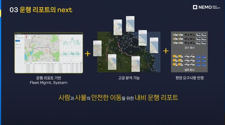 카카오모빌리티 첫 테크 컨퍼런스, ‘택시’ 없고 ‘이커머스’ 있었다