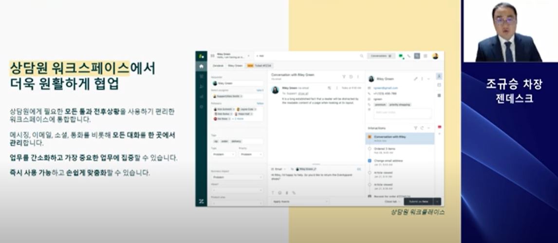 리테일 기업이 고객지원 시스템을 통합해야 하는 이유
