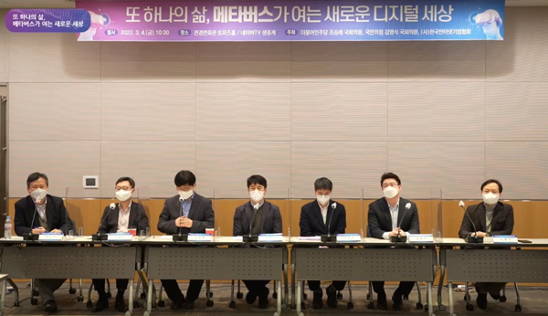 정부 “메타버스, 자율규제 방안 도입 고려 중”