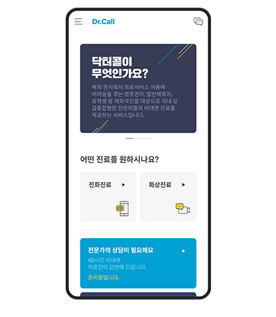 코로나19 재택치료로 비대면 진료앱 인기 급상승