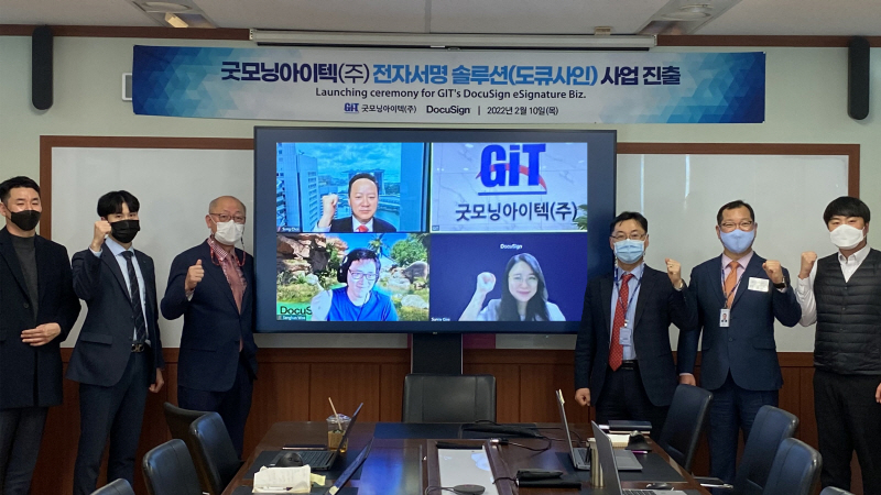 굿모닝아이텍, ‘도큐사인’ 들고 전자서명 사업 진출